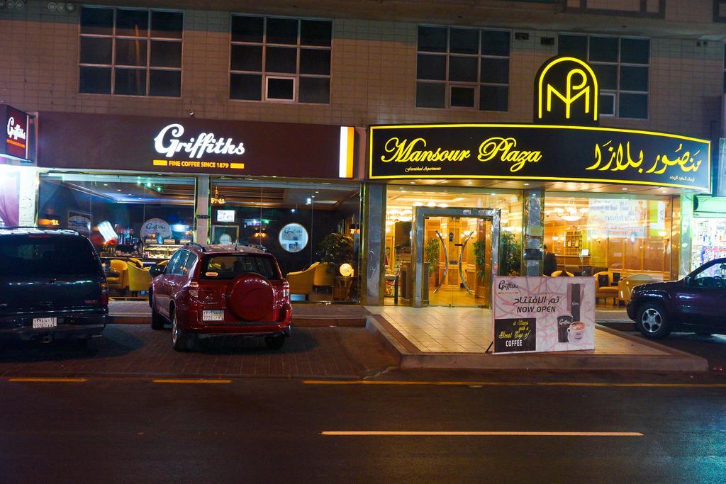 曼苏尔广场酒店式公寓 达曼 外观 照片